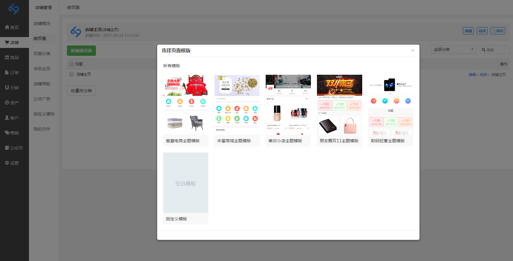 1499046752979641.png QQ图片20170629135708.png